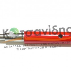 Ακραξόνιο Μικρό 0942192100