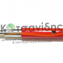 Ακραξόνιο Μικρό 1109020181