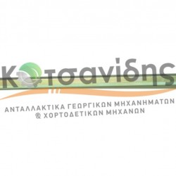 Άξονας Πηνίου Ανέμης 1125410301