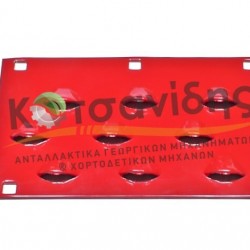 Φρένο Μπάλας 0339310000