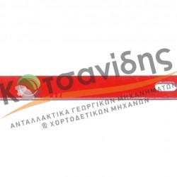 Λαμάκι Ασφαλείας Δετικού 0940668500