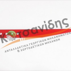 Λόγχη Τροφοδότη 1116330388