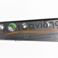 Μαχαίρι Κινητό 0982251000