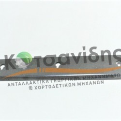 Μαχαίρι Σταθερό 0982200400 (1109030601)