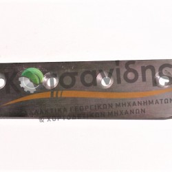 Μαχαίρι Σταθερό 0982200900