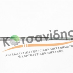 Ντίζα Γλώσσας Σπάγκου 0516032