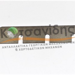 Πάφιλα Μαχαιριού 1122030512