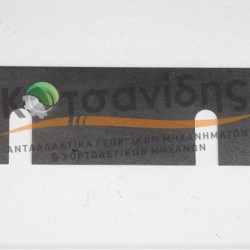 Πάφιλα Μαχαιριού 1124160404