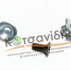 Βίδα Βελόνας Κομπλέ 1251220310 & 1251220311