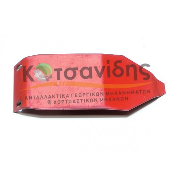 Τσαρούχι Κάτω 4122504990